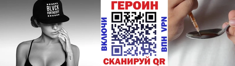 ГЕРОИН VHQ  гидра ТОР  Старица 