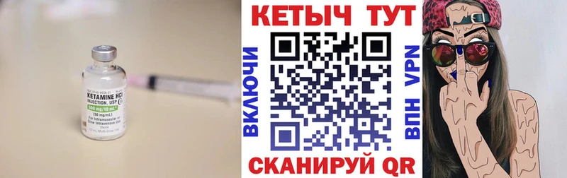 Кетамин VHQ ссылка на мегу вход Старица