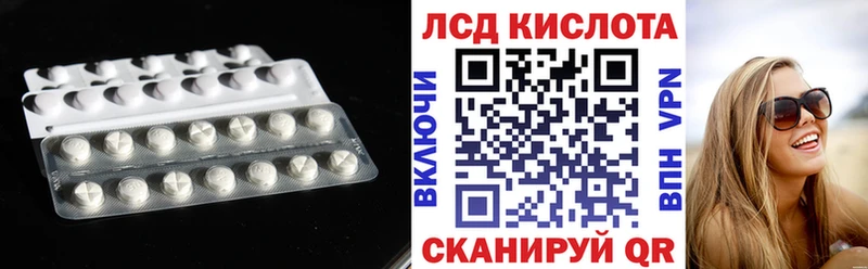 ЛСД экстази кислота  Старица 