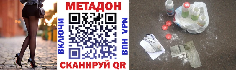 наркота  Старица  МЕТАДОН methadone 